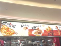 -大师兄·西北小馆(北站缤果空间店)