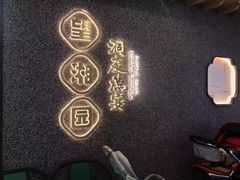 -望湘园·洞庭渔宴(浦江欢乐颂店)