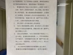 -首都医科大学附属北京潞河医院