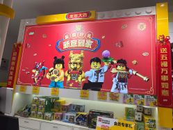 -乐高授权专卖店(中关村领展店)
