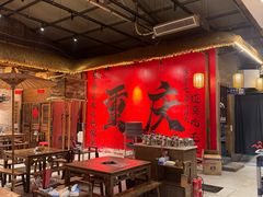 -袁山山重庆火锅(丈八北路店)