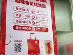 -好适口(西二旗店)