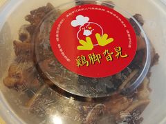 -鸡脚旮旯平江路店