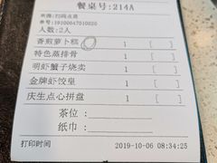 账单-点都德(北京路贰店)