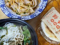 凉皮-老西安(厦大店)