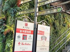-1912街区