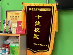 -昂立青少儿成长中心(普陀中环百联校区)