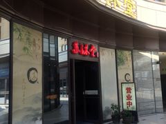 -苏沐堂全息足浴·SPA·按摩(万科美好广场店)