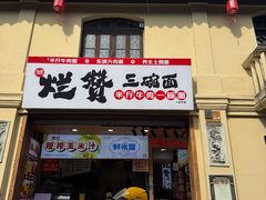 -衣裳街历史文化街区