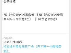 android_upload_pic-保定金棕榈先天下国际影城(LUXE)