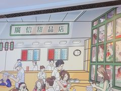 -广信牛奶甜品世家(台东店)