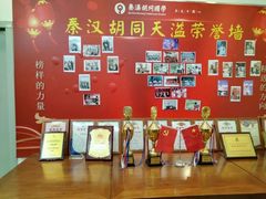 -秦汉胡同国学书院(天溢分馆)