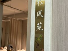 -慢慢中医馆·推拿·艾灸·正骨(上梅林店)