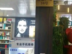 -闪电星手机维修(富荟广场店)