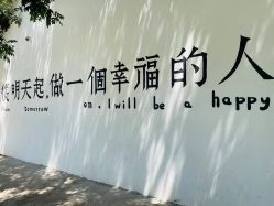 -优沃得自然教育农场·冰雪乐园·生日会·研学