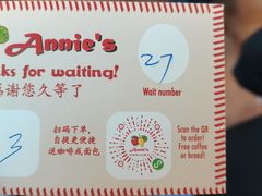 -安妮意大利餐厅(世贸天阶店)