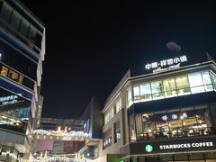 -中粮·祥云小镇