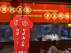 -禄运茶居·手工点心(恒宝广场店)
