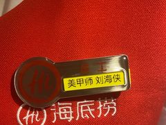 -海底捞火锅(吾悦广场店)