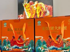 -阳澄湖大闸蟹·琼灵阁牌品牌连锁(吴中总店)