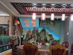 -石榴花开餐厅