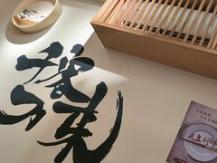 -王氏炉匠·烧鸟放题自助(三里屯店)