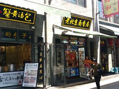 门面-鲜鱼口老字号美食街