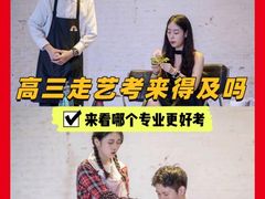 -天籁艺术高考培训学校·重庆艺考集训
