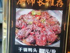 -全聚德(和平路店)
