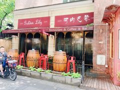-Golden Lily河内巴黎法越料理餐厅(建国西路店)