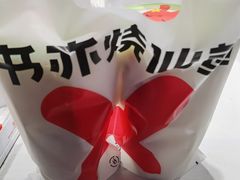 -书亦烧仙草(师大地铁站店)