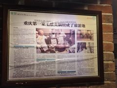 -白乐天毛肚火锅馆(南滨路店)