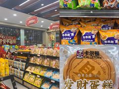 -零食小镇(彤万乐商贸店)