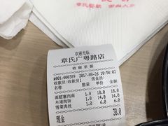 -章氏(广粤路店)