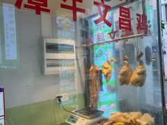 -文昌鸡饭店110号(中山路店)