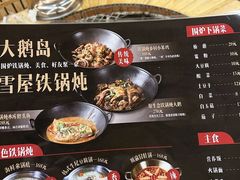 -大鹅岛绿色生态美食园