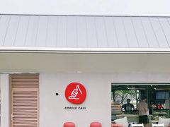 门面-COFFEE CALL(云锦路店)