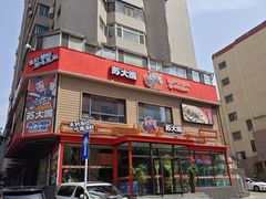 -苏大嘴蒸汽海鲜·海胆蒸饺(中山广场店)