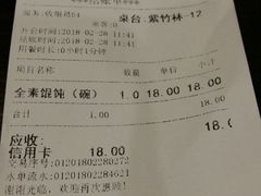 账单-功德林(南京西路店)