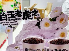 -书亦烧仙草(万家丽一店)