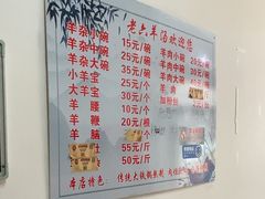 -邦均羊汤邢家老字号(中昌北路神女像南店)