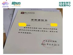 -新东方·考研·四六级·专转本(全民校区)