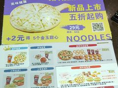 菜单-芝心实億披萨意面(芳草路店)