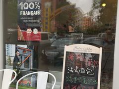 -老梦面包 CHEZMOREL(三源里店)