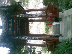 -乌山风景区