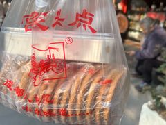 -宫廷糕点铺
