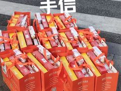 -鹏城八珍深圳特产手信(罗湖店)