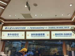 -粉小主·贵州酸汤牛肉粉(南京仙林金鹰店)