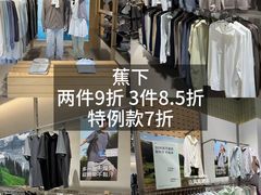 -长沙友阿奥特莱斯