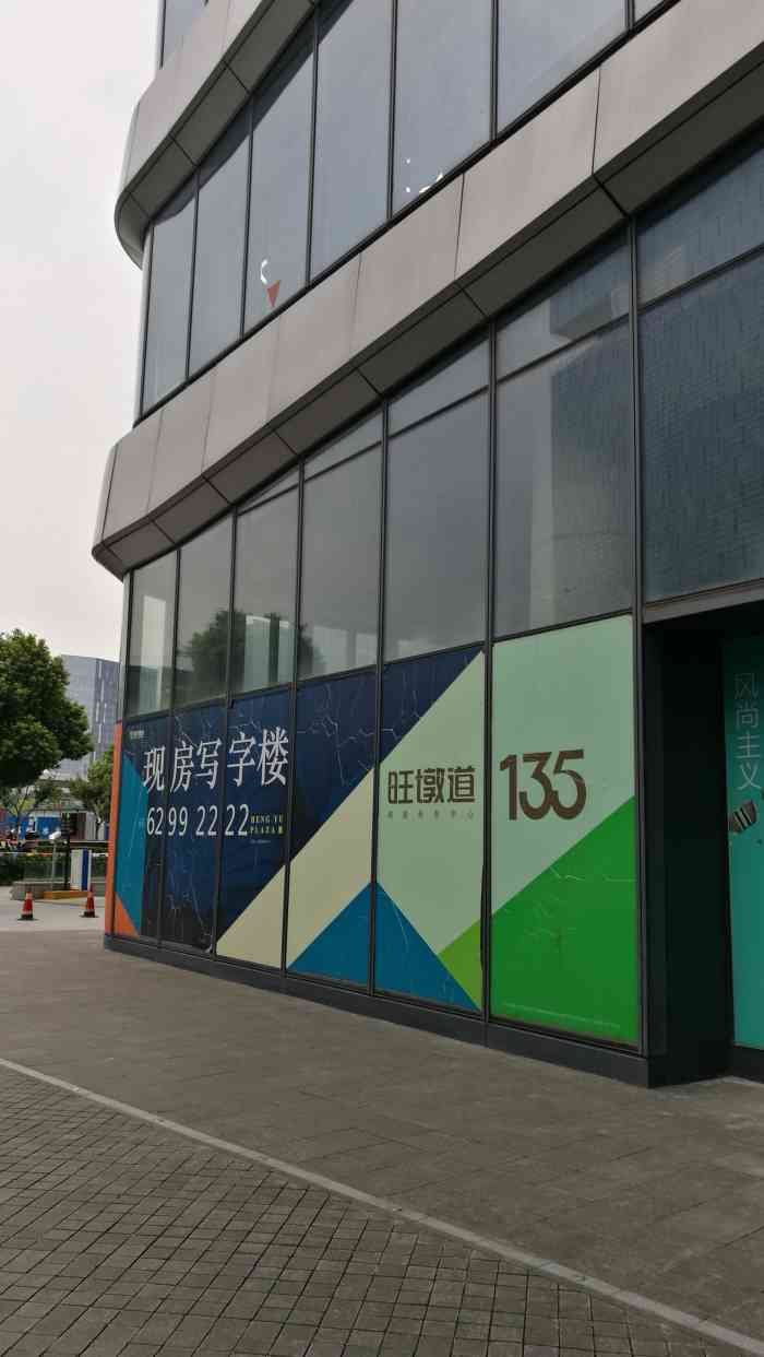 旺墩路135号恒宇三期-"旺墩135恒宇广场,记得以前来这里吃过一.